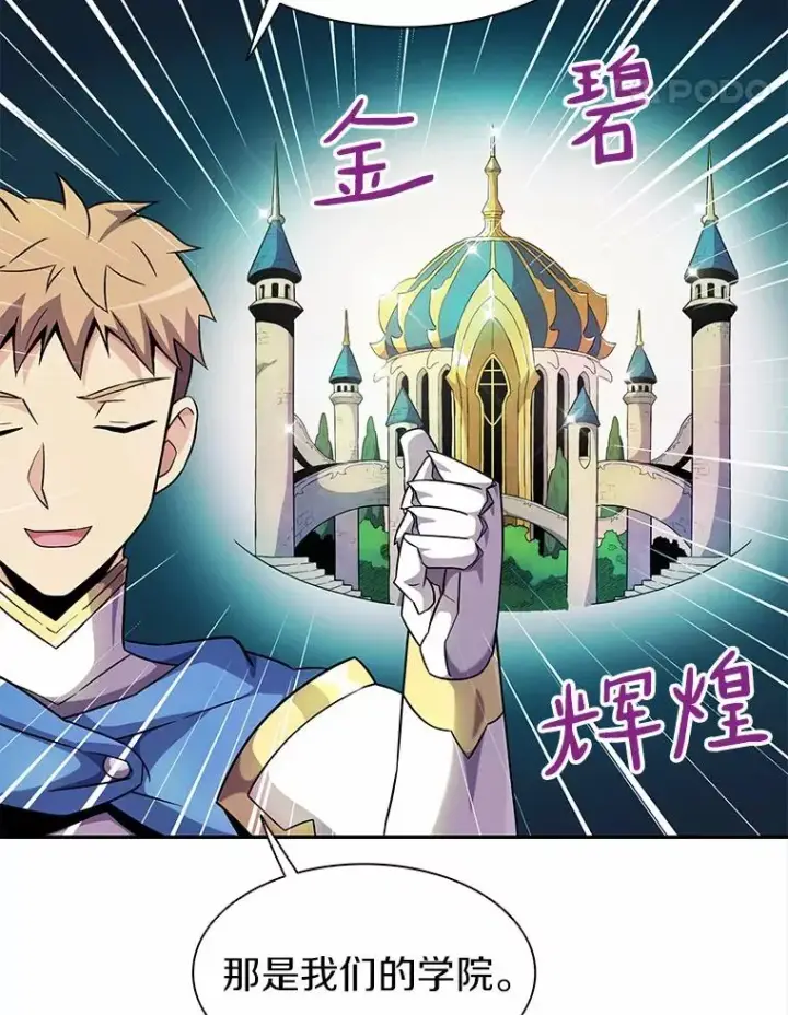《魔弹射手》23.火枪学院图79