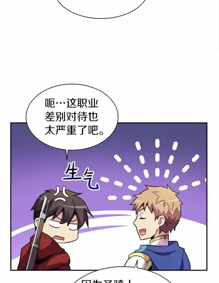 《魔弹射手》23.火枪学院图80