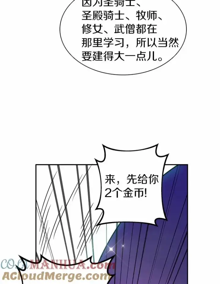 《魔弹射手》23.火枪学院图81