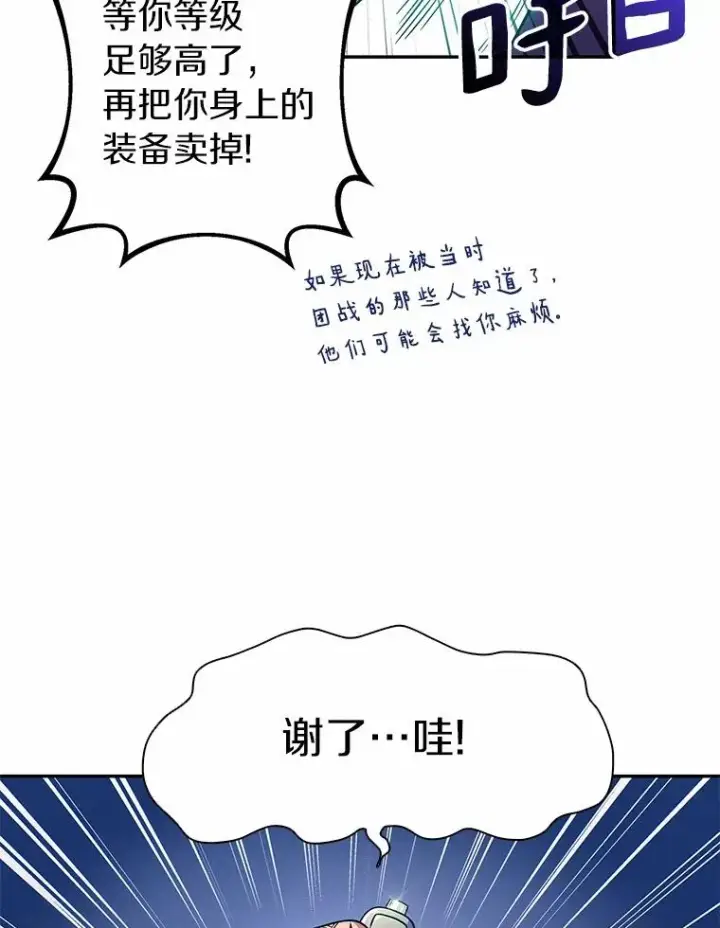 《魔弹射手》23.火枪学院图83