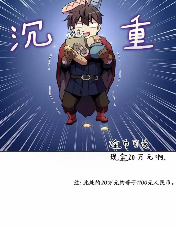《魔弹射手》23.火枪学院图84