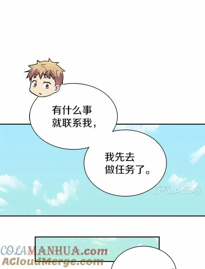 《魔弹射手》23.火枪学院图85