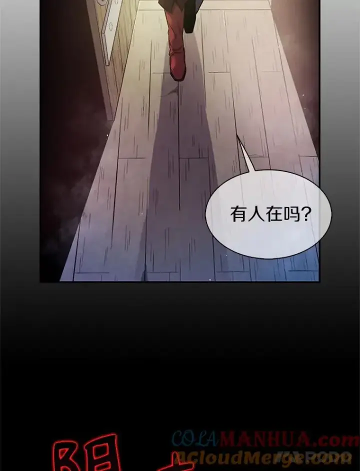 《魔弹射手》23.火枪学院图89