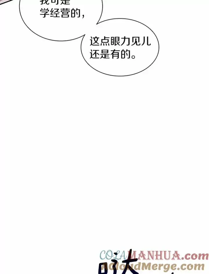 《魔弹射手》23.火枪学院图9