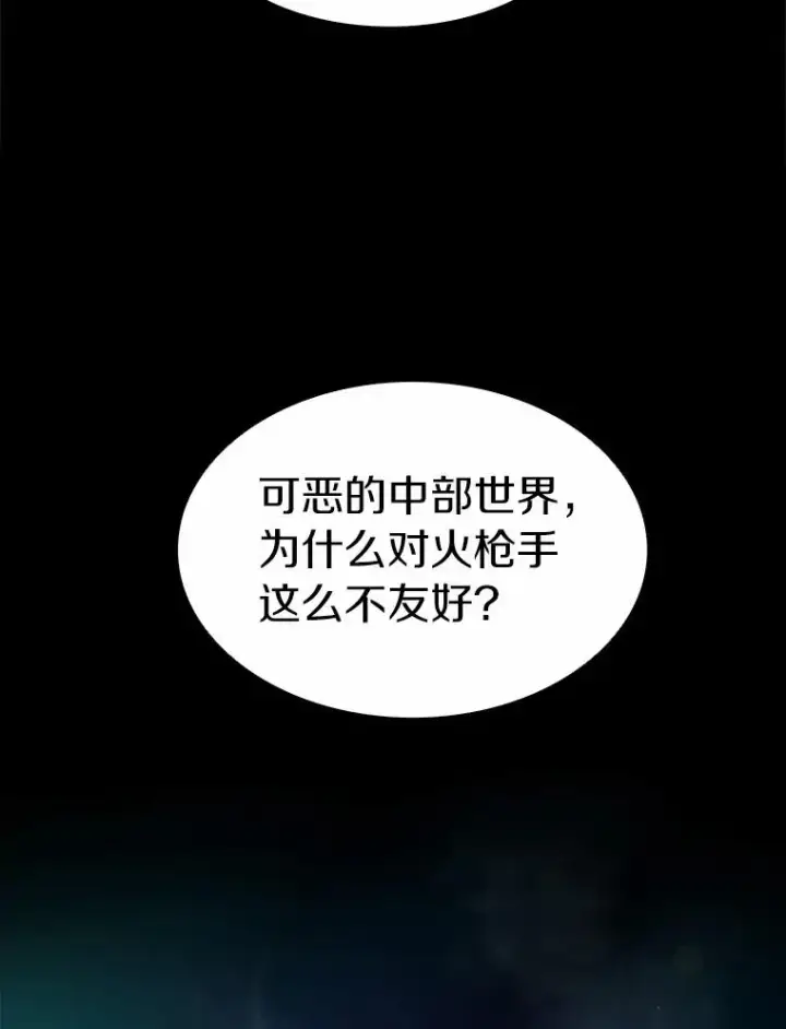 《魔弹射手》23.火枪学院图91