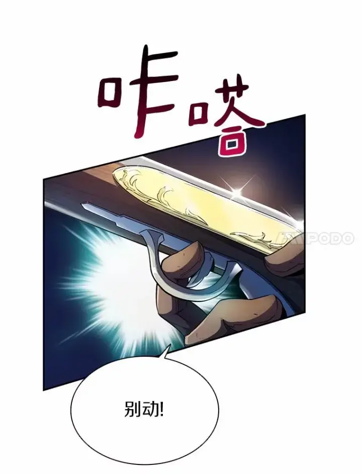 《魔弹射手》23.火枪学院图95
