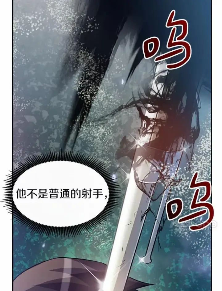 《魔弹射手》23.火枪学院图98