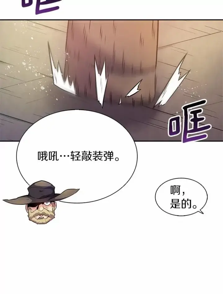 《魔弹射手》24.测试图102
