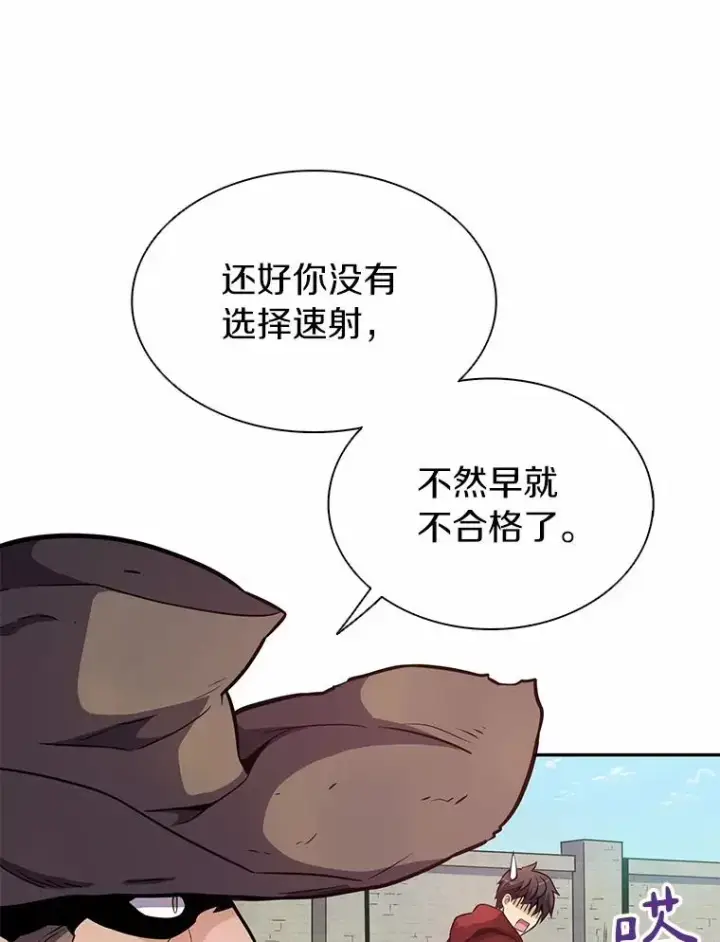 《魔弹射手》24.测试图103
