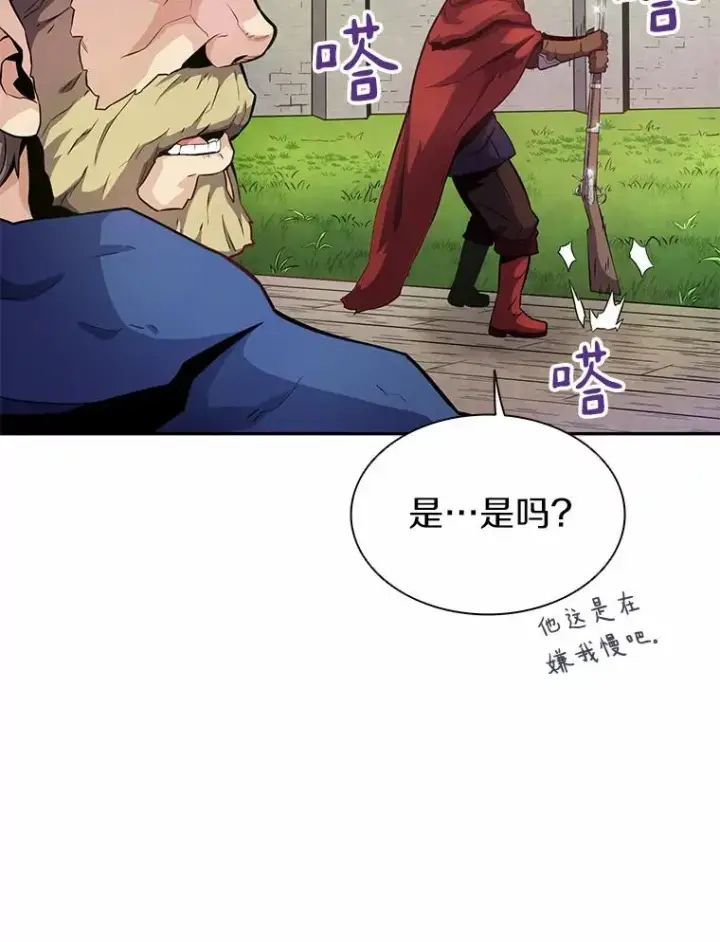《魔弹射手》24.测试图104