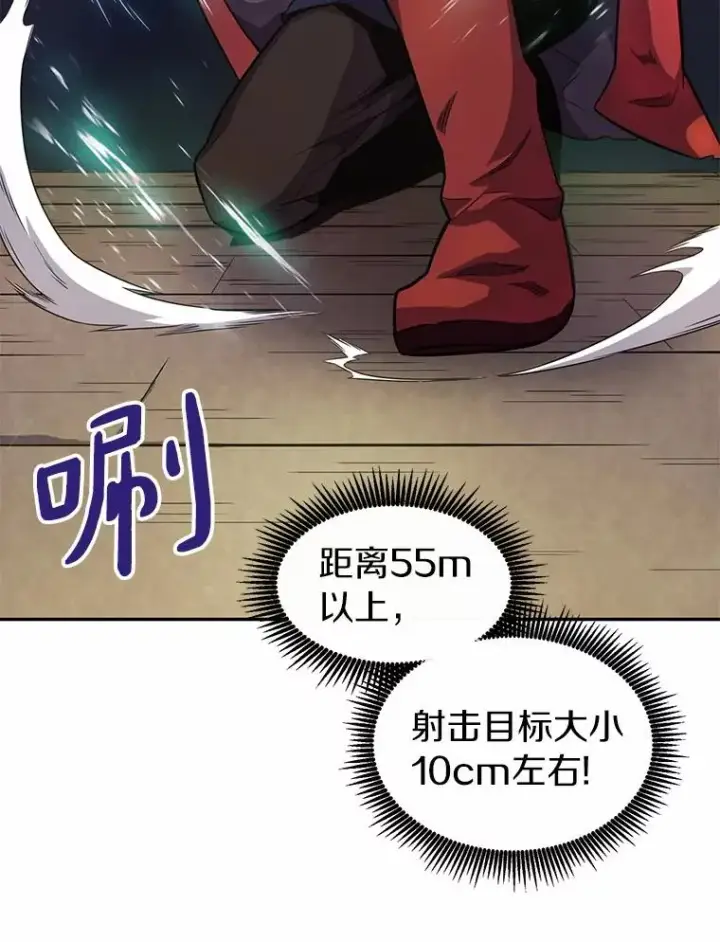 《魔弹射手》24.测试图107