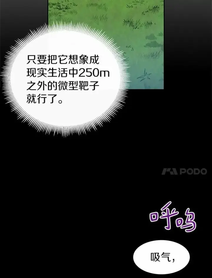 《魔弹射手》24.测试图111
