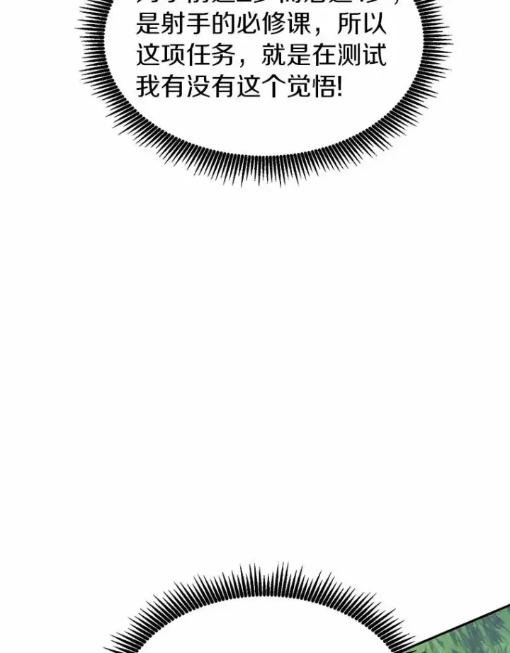 《魔弹射手》24.测试图24