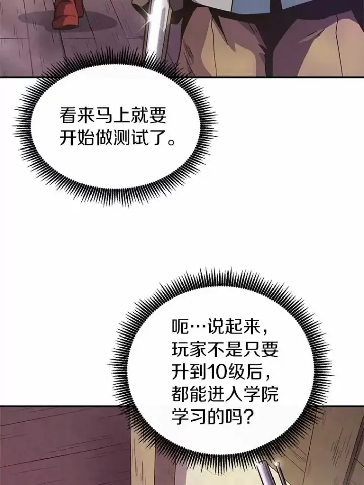 《魔弹射手》24.测试图3