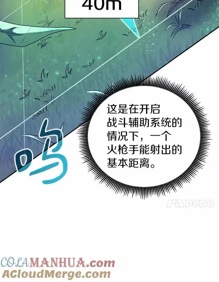 《魔弹射手》24.测试图37