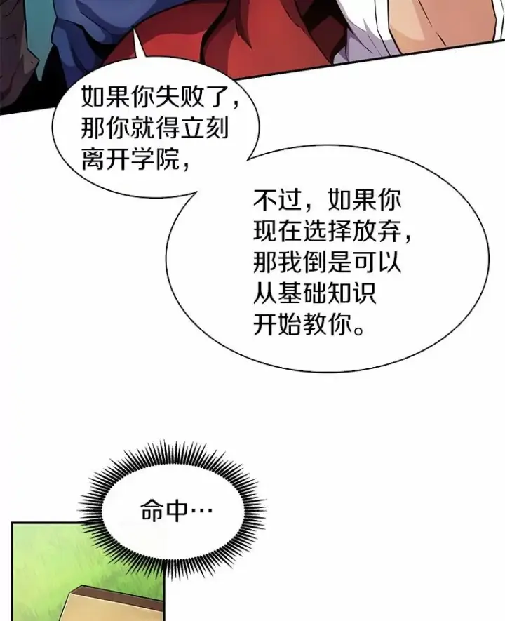 《魔弹射手》24.测试图39