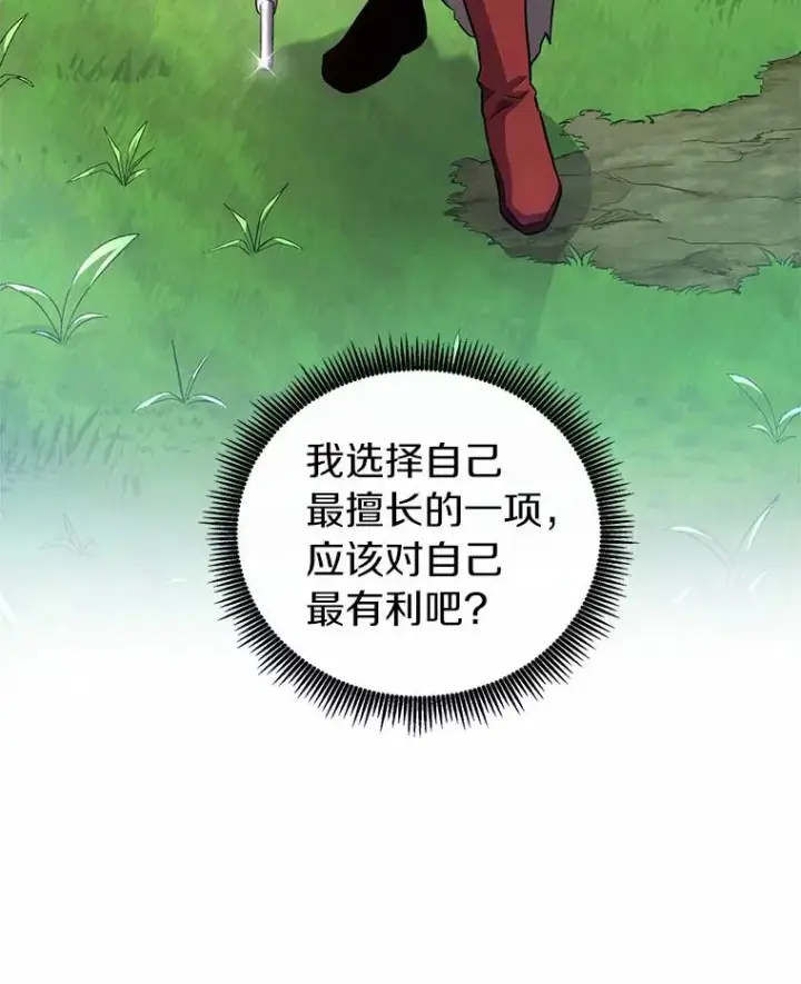 《魔弹射手》24.测试图43