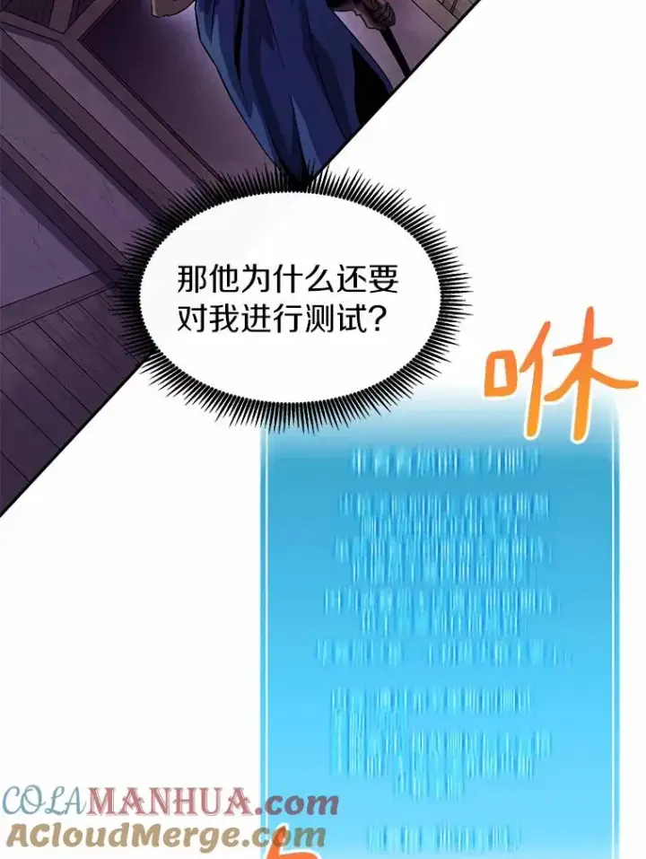 《魔弹射手》24.测试图5