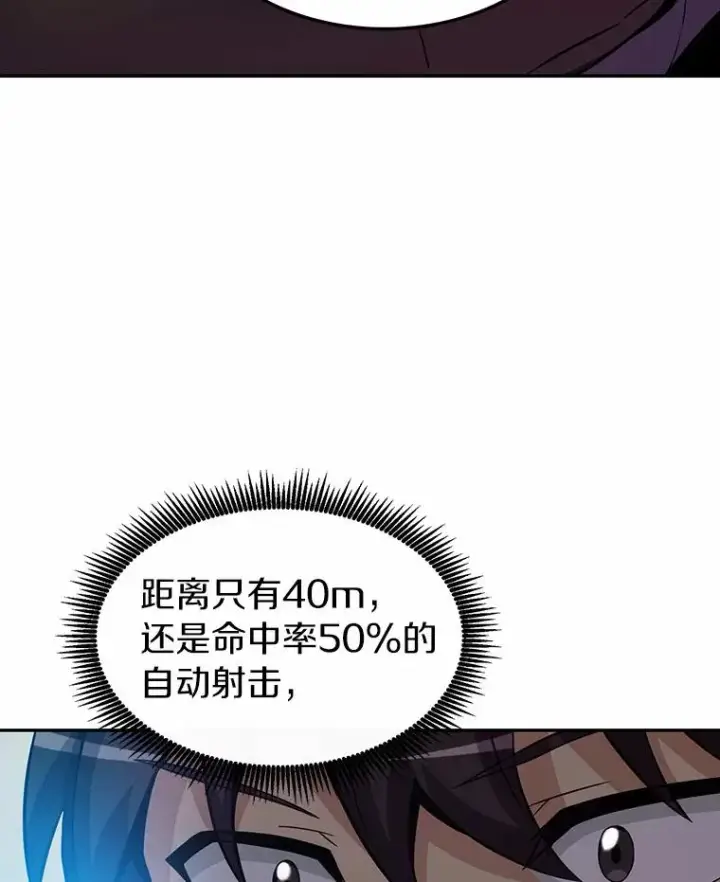 《魔弹射手》24.测试图52