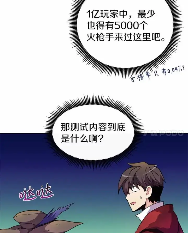 《魔弹射手》24.测试图58