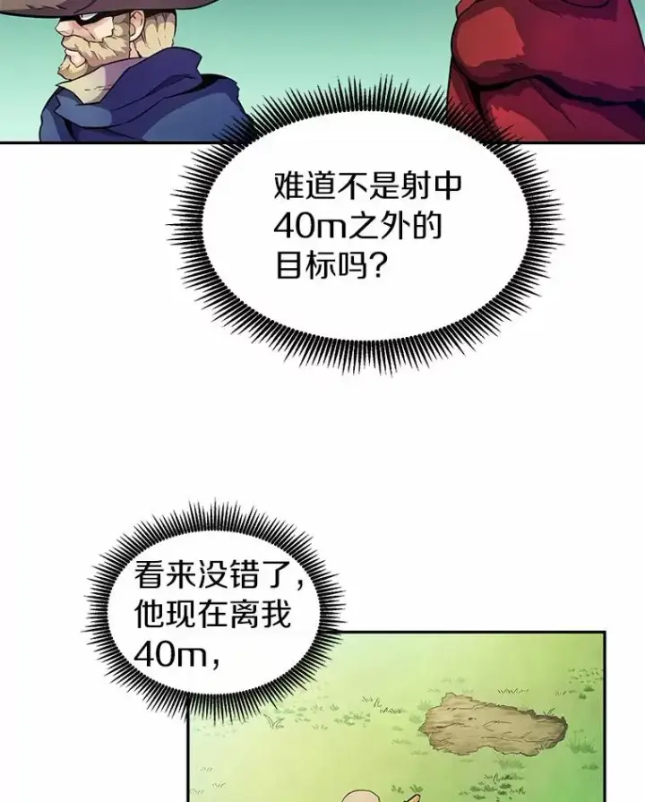 《魔弹射手》24.测试图59