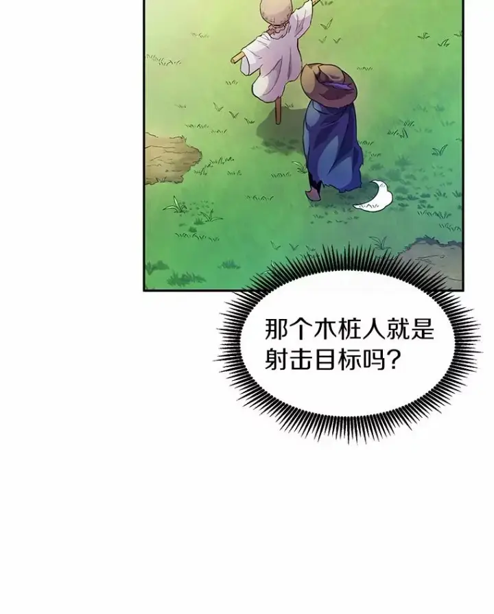 《魔弹射手》24.测试图60