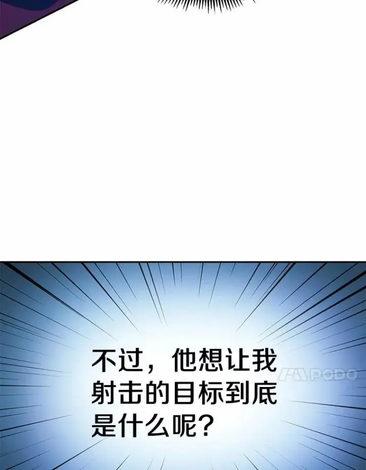 《魔弹射手》24.测试图68