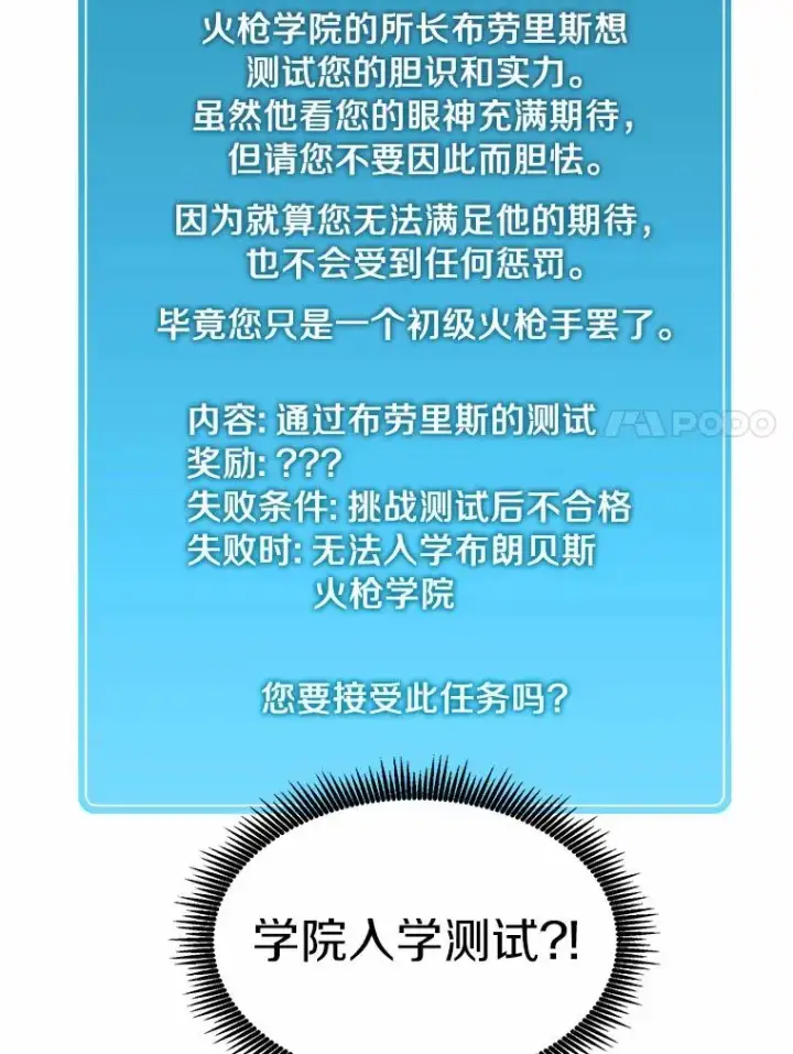 《魔弹射手》24.测试图7