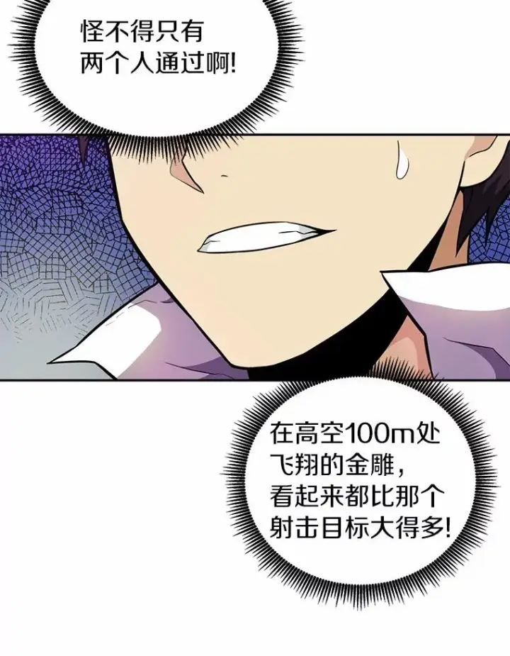 《魔弹射手》24.测试图74