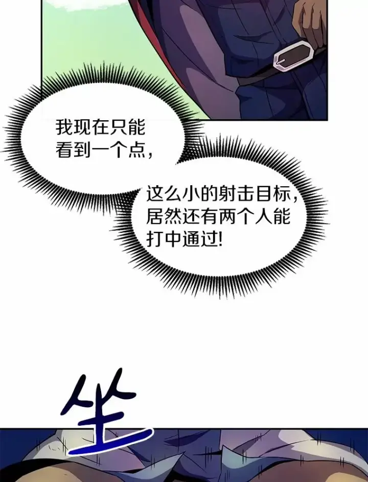 《魔弹射手》24.测试图76