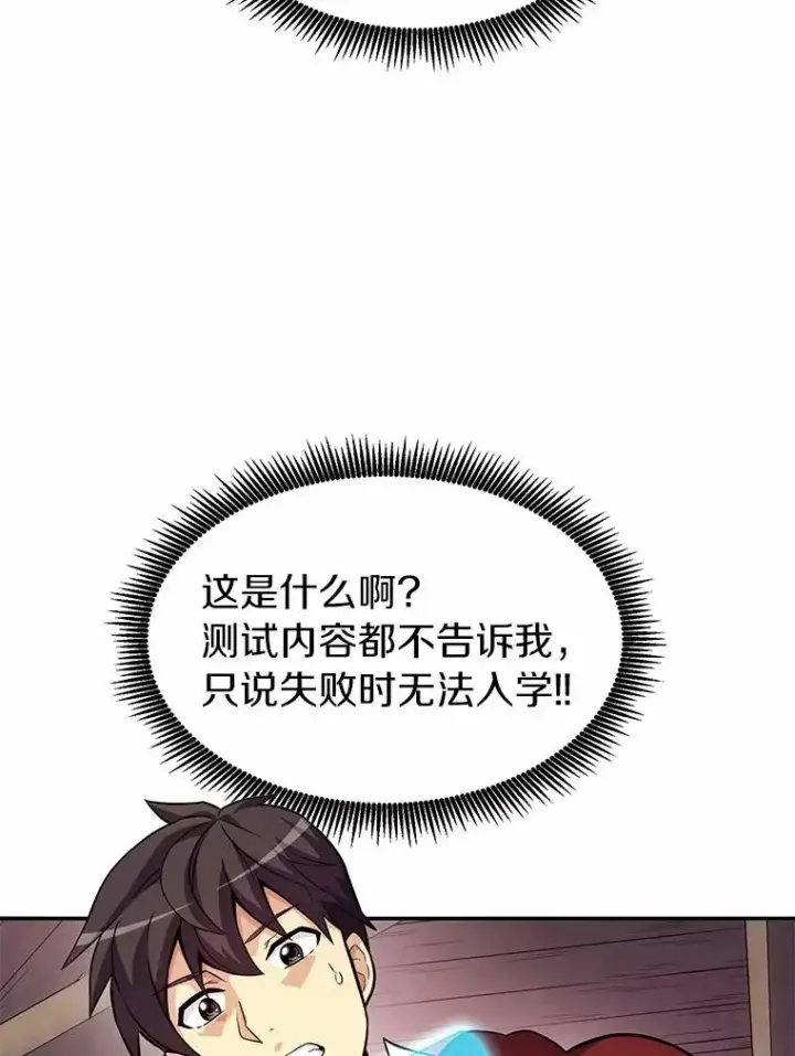 《魔弹射手》24.测试图8
