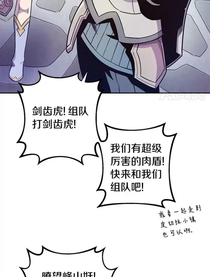 《魔弹射手》25.狂奔快感图107