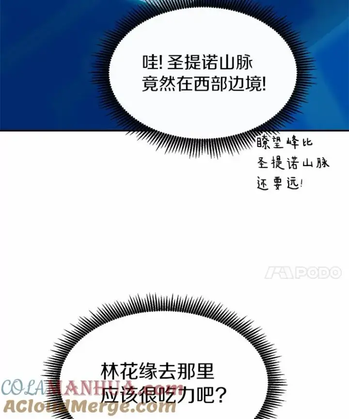《魔弹射手》25.狂奔快感图117