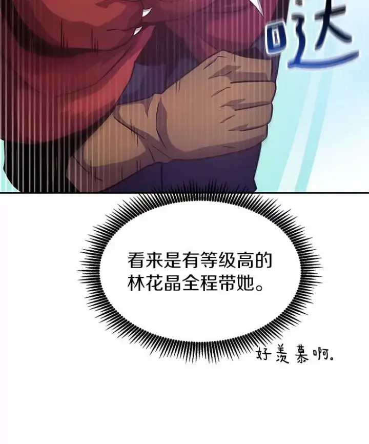 《魔弹射手》25.狂奔快感图119