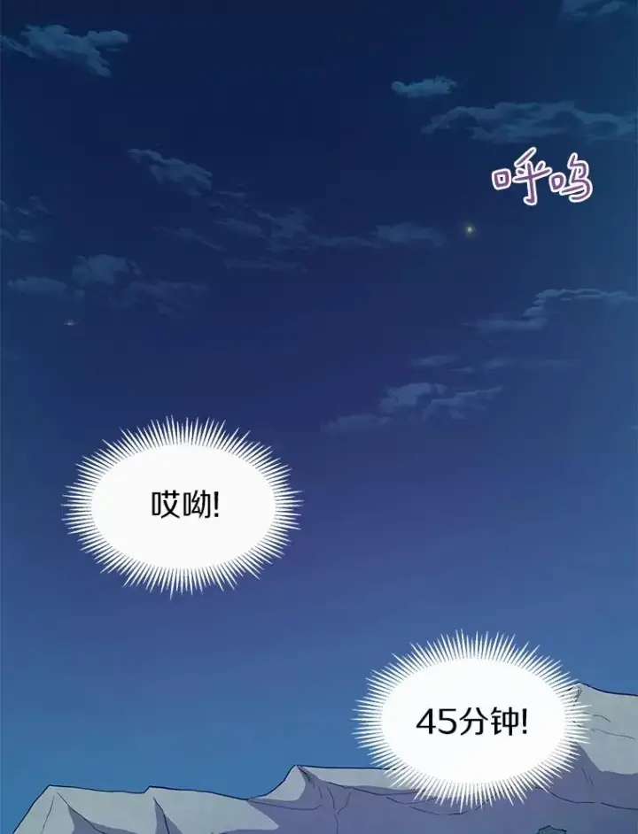 《魔弹射手》25.狂奔快感图126