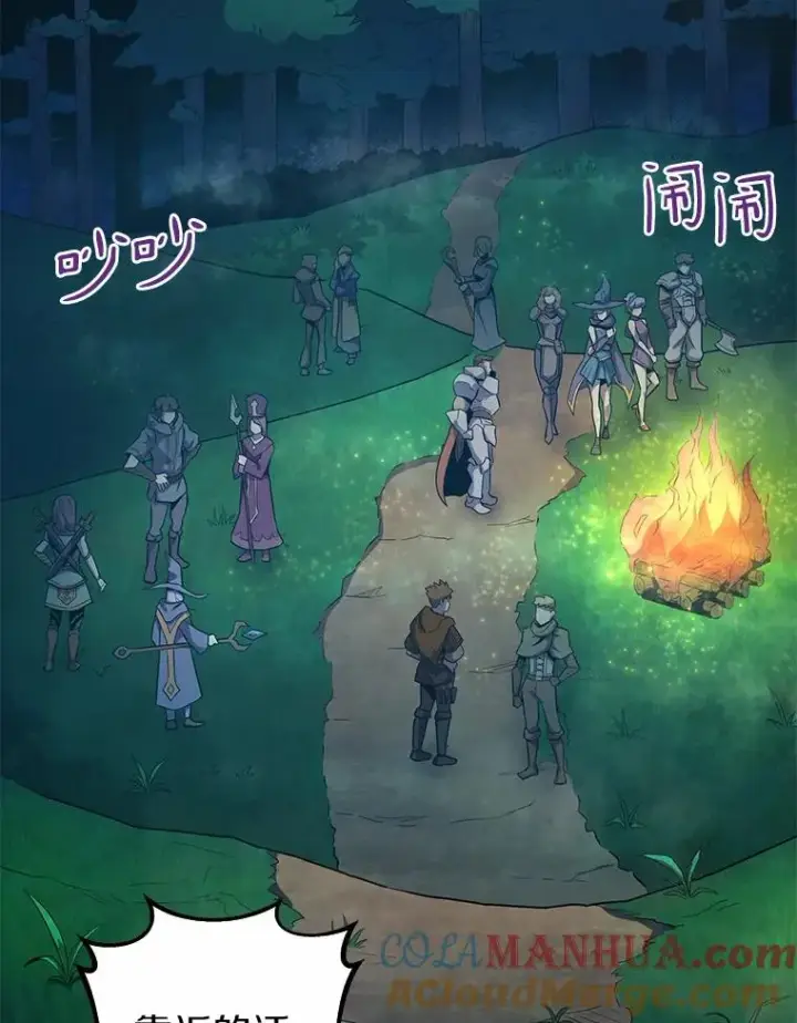 《魔弹射手》25.狂奔快感图133