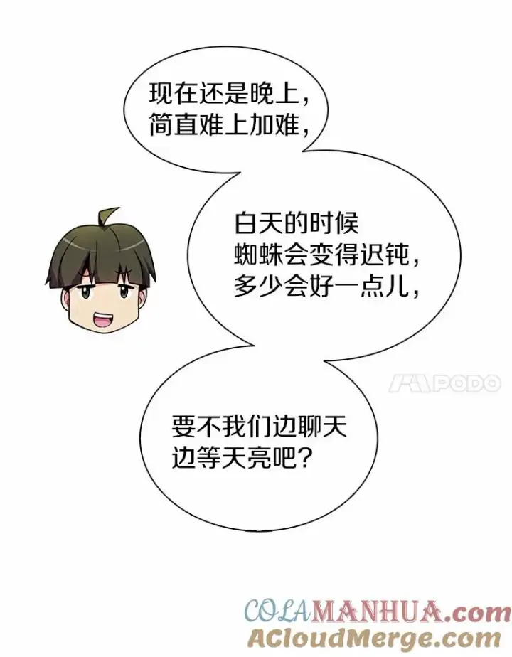 《魔弹射手》25.狂奔快感图137