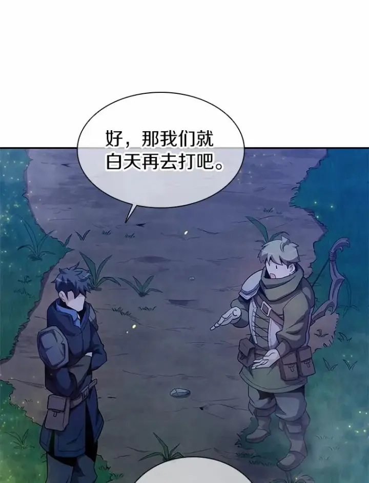 《魔弹射手》25.狂奔快感图139