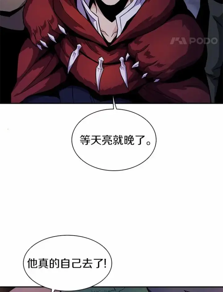 《魔弹射手》25.狂奔快感图144