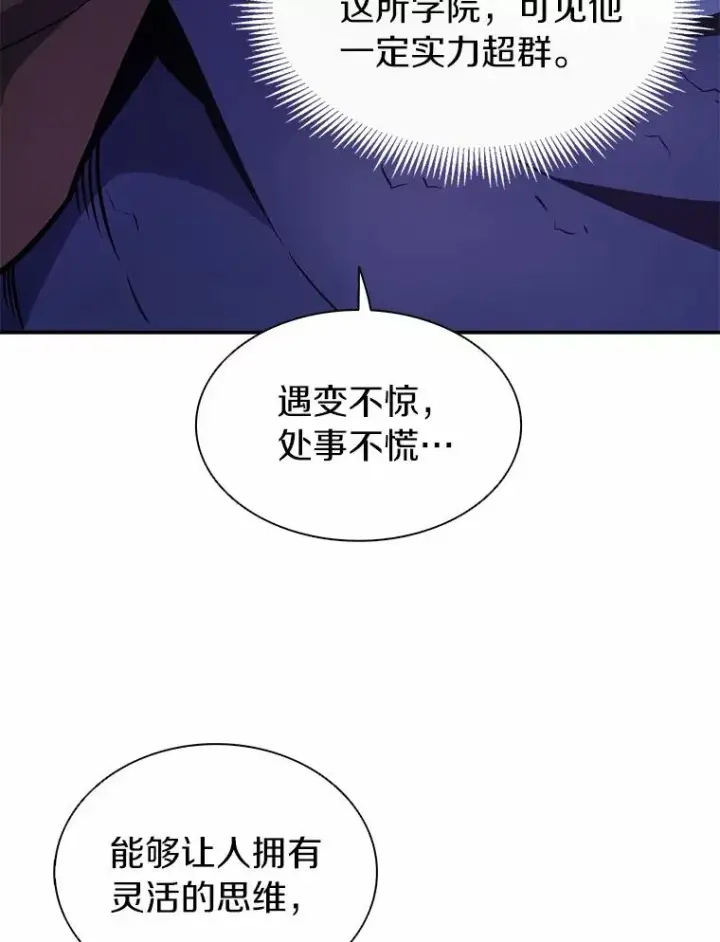 《魔弹射手》25.狂奔快感图35