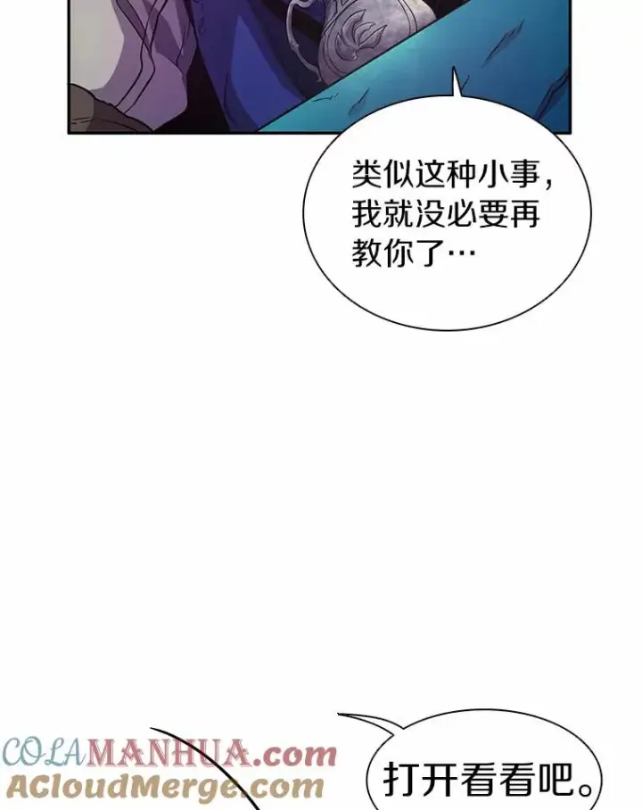 《魔弹射手》25.狂奔快感图45
