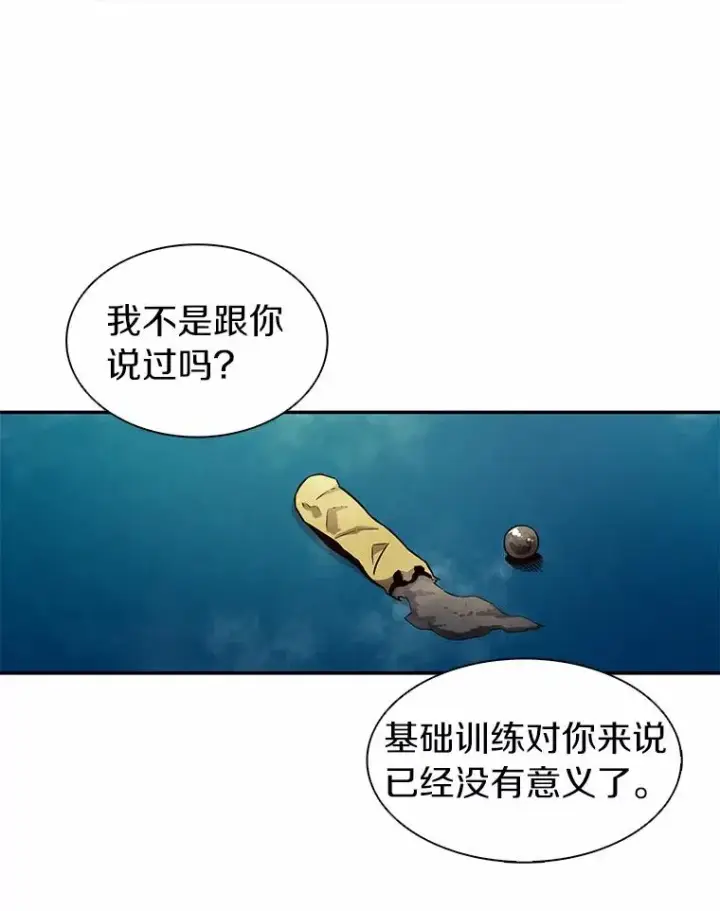 《魔弹射手》25.狂奔快感图50