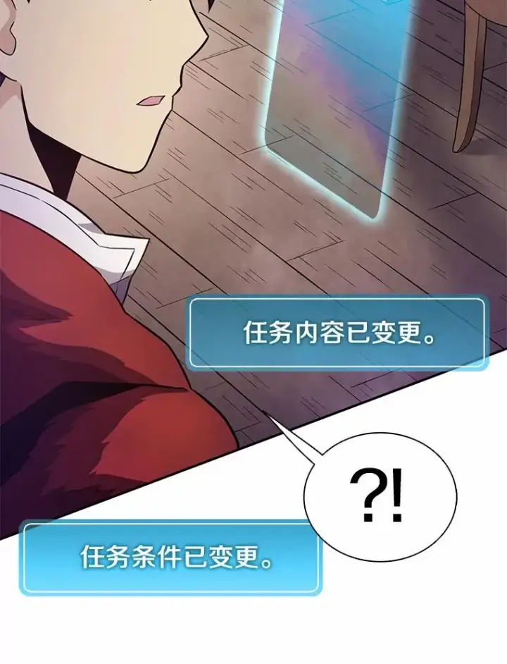 《魔弹射手》25.狂奔快感图86