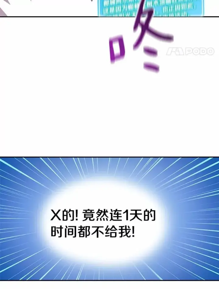 《魔弹射手》25.狂奔快感图91