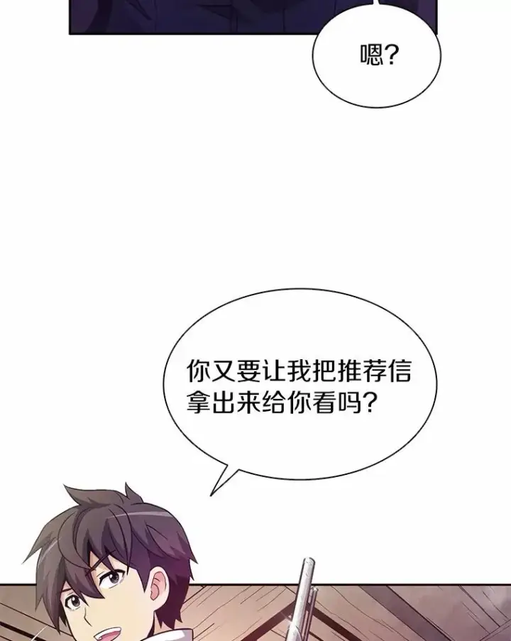 《魔弹射手》26.超额完成图102