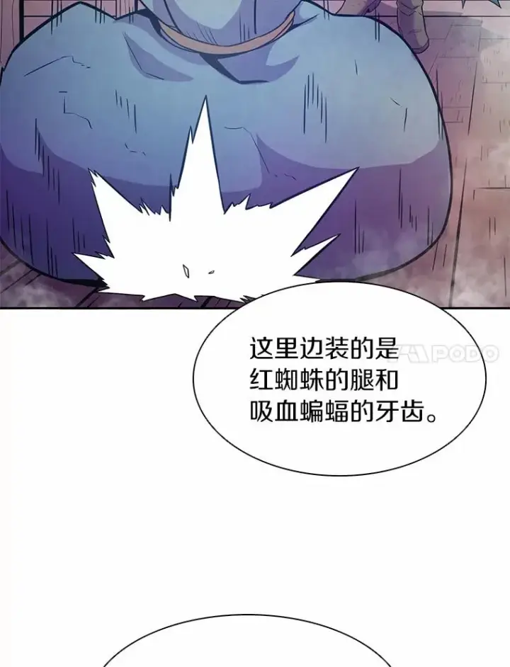 《魔弹射手》26.超额完成图106