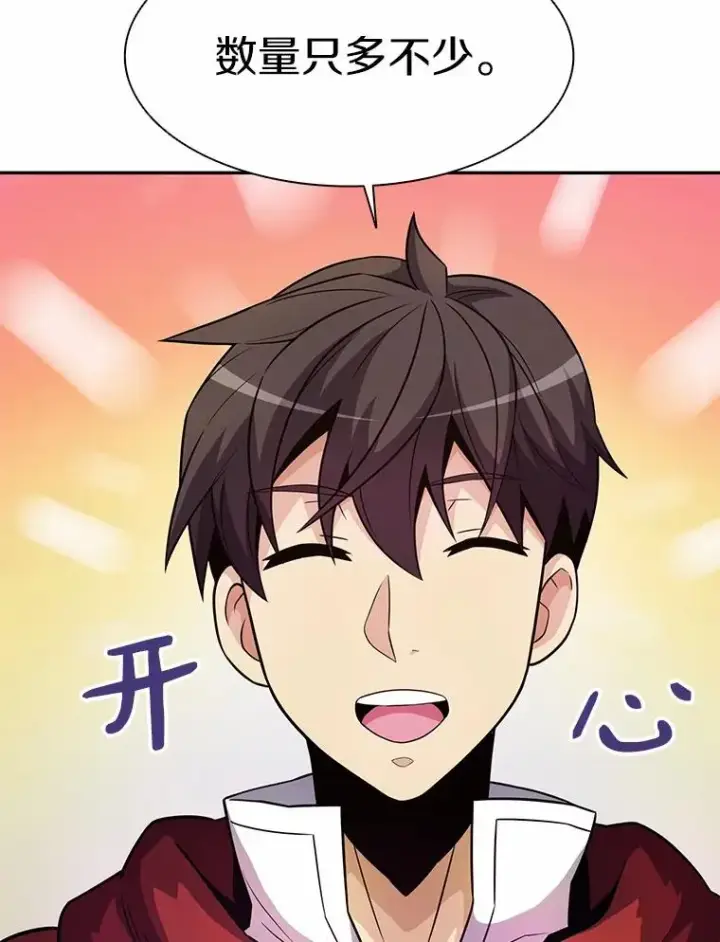《魔弹射手》26.超额完成图107