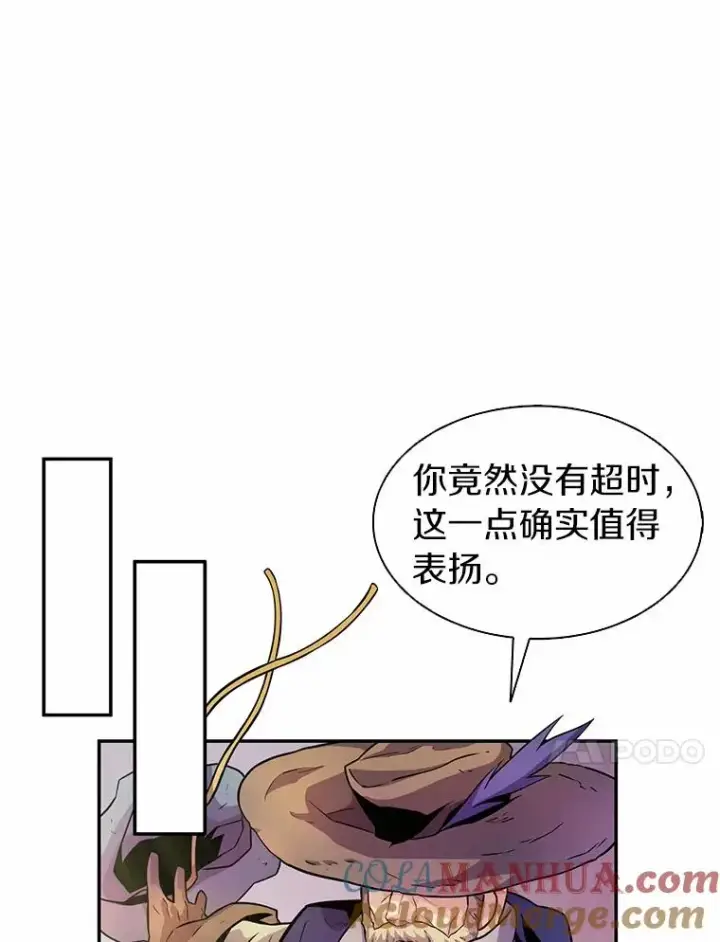 《魔弹射手》26.超额完成图109