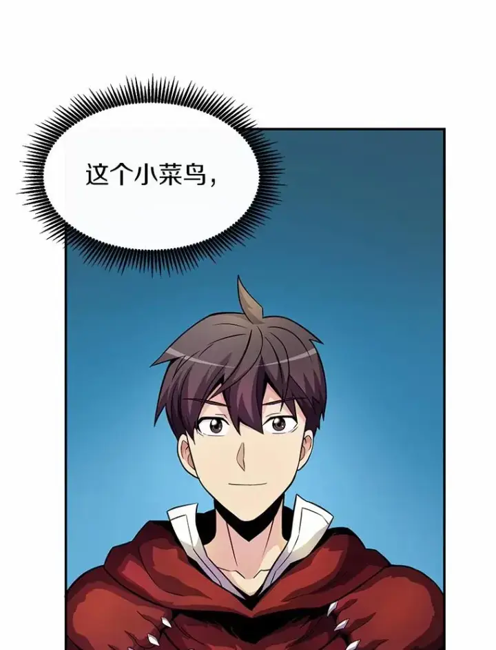 《魔弹射手》26.超额完成图115