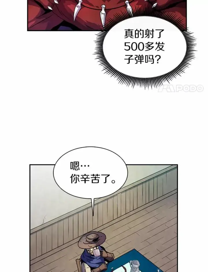 《魔弹射手》26.超额完成图116